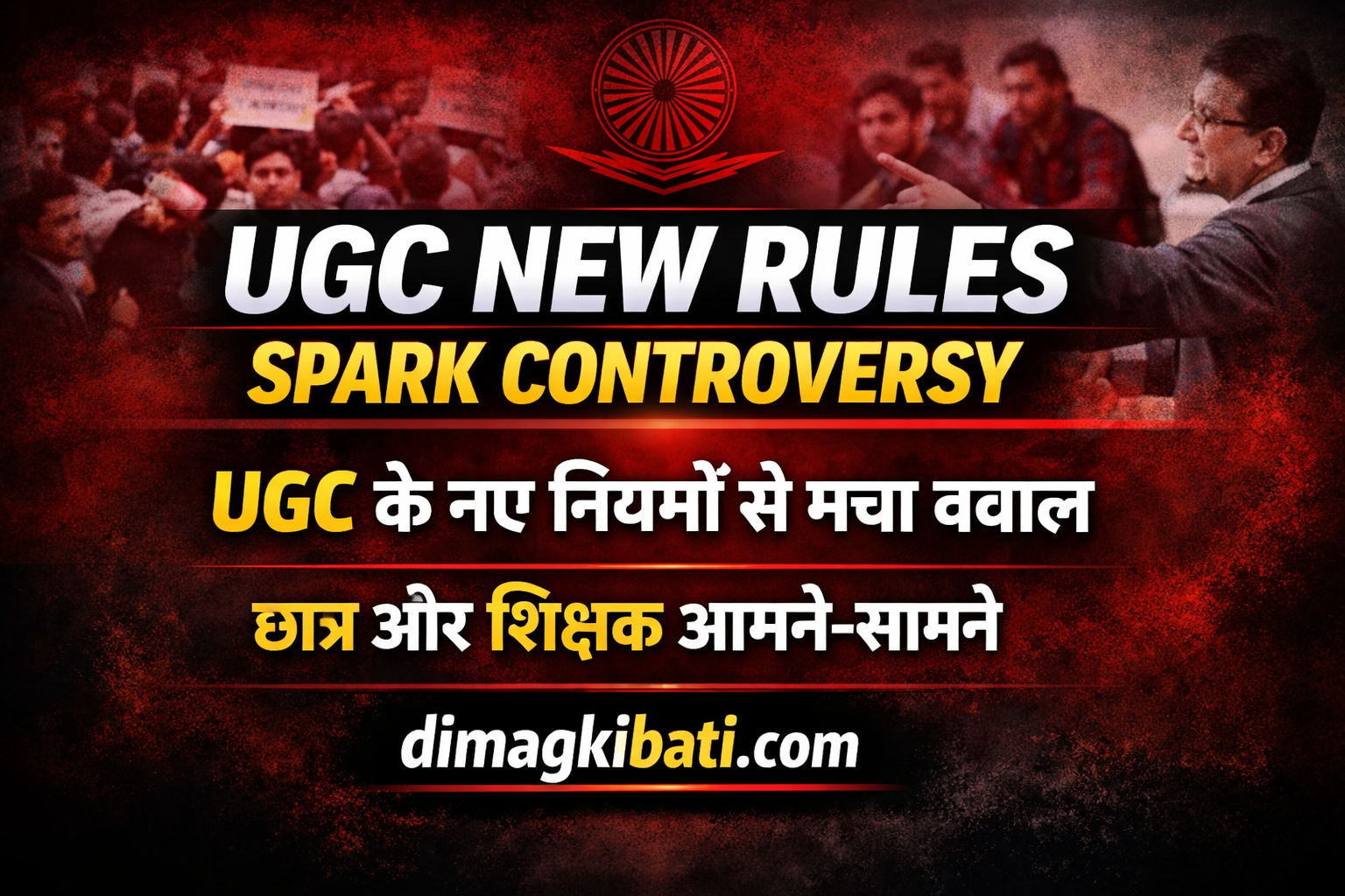 UGC Controversy