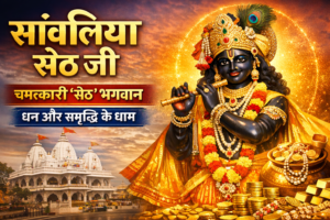 “सांवलिया सेठ जी की भव्य मूर्ति, मंडफिया मंदिर राजस्थान में स्थित धन और समृद्धि के देवता”