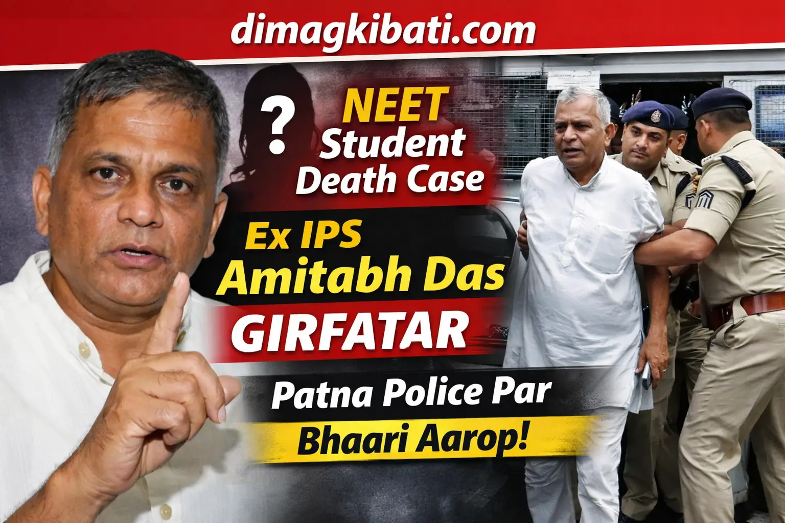Ex IPS Amitabh Das arrest news thumbnail – NEET student death case me giraftari, Patna Police par bhaari aarop, dimagkibati.com