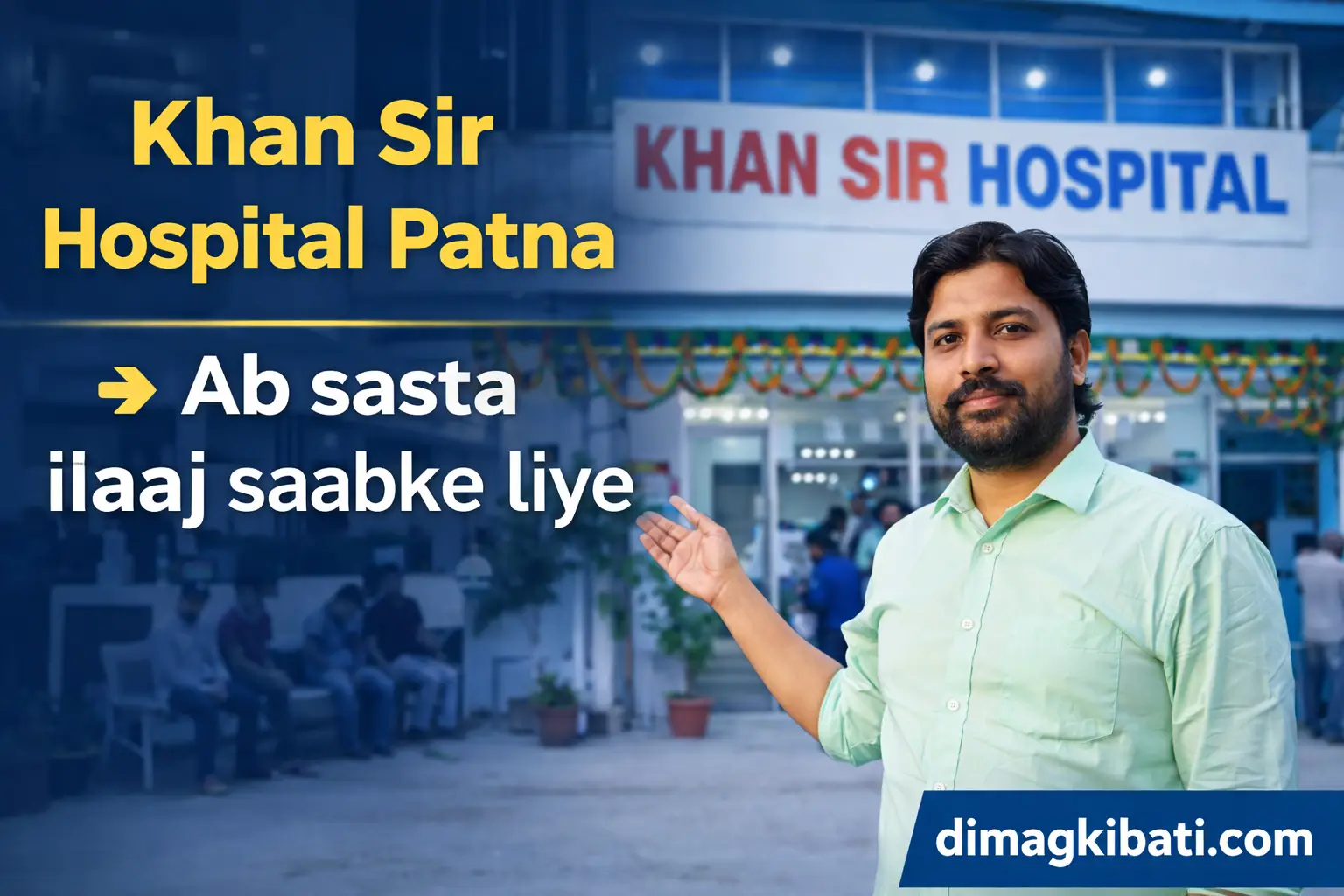 Khan Sir Hospital Patna ka thumbnail image jisme Khan Sir hospital ke saamne khade hain aur saste ilaaj ka sandesh diya gaya hai