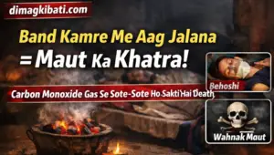 Band Kamre Me Aag Jalana Bana Maut Ki Wajah, Sardi Me Badh Rahe Ghatak Haadse