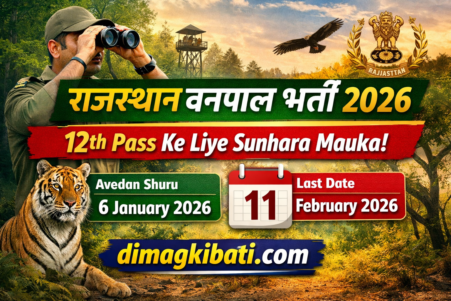 Rajasthan Vanpal Bharti 2026 thumbnail image – 12th pass ke liye sarkari naukri, online application 6 January se 11 February 2026, dimagkibati.com