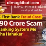 “IDFC First Bank ₹590 crore fraud case thumbnail showing bank branch, investigation symbols and dimagkibati.com branding”