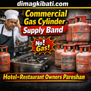 Commercial Gas Cylinder Supply Band: Desh ke Kai Rajyon me Hotel aur Restaurant Owners Pareshan